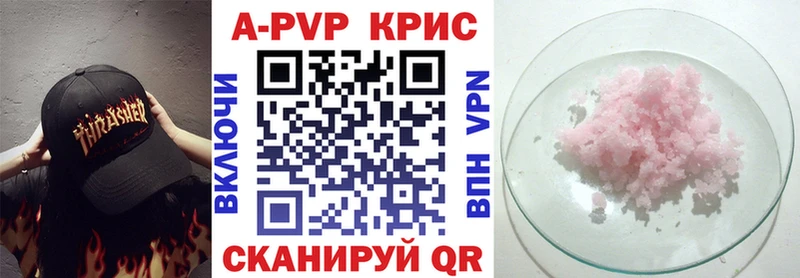 APVP СК КРИС  гидра tor  Джанкой 