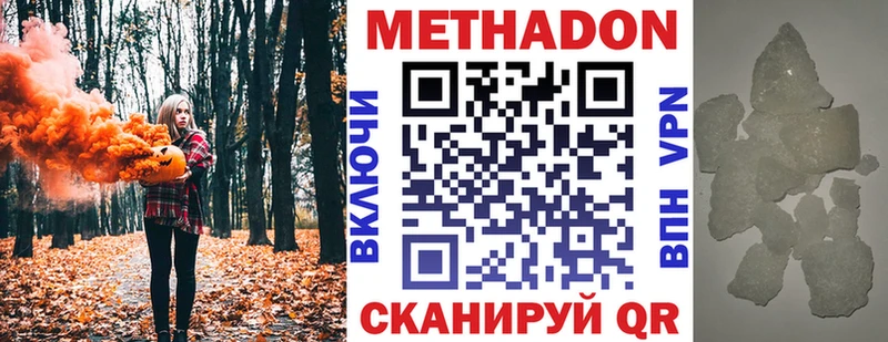 дарнет шоп  Джанкой  МЕТАДОН кристалл 
